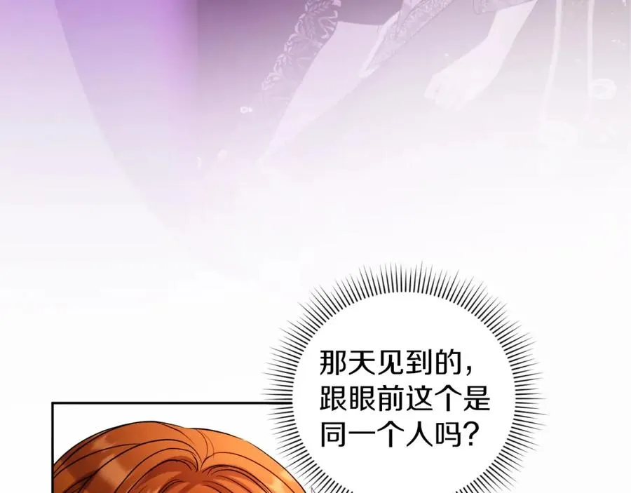 第25话 双重人格？ 第171页