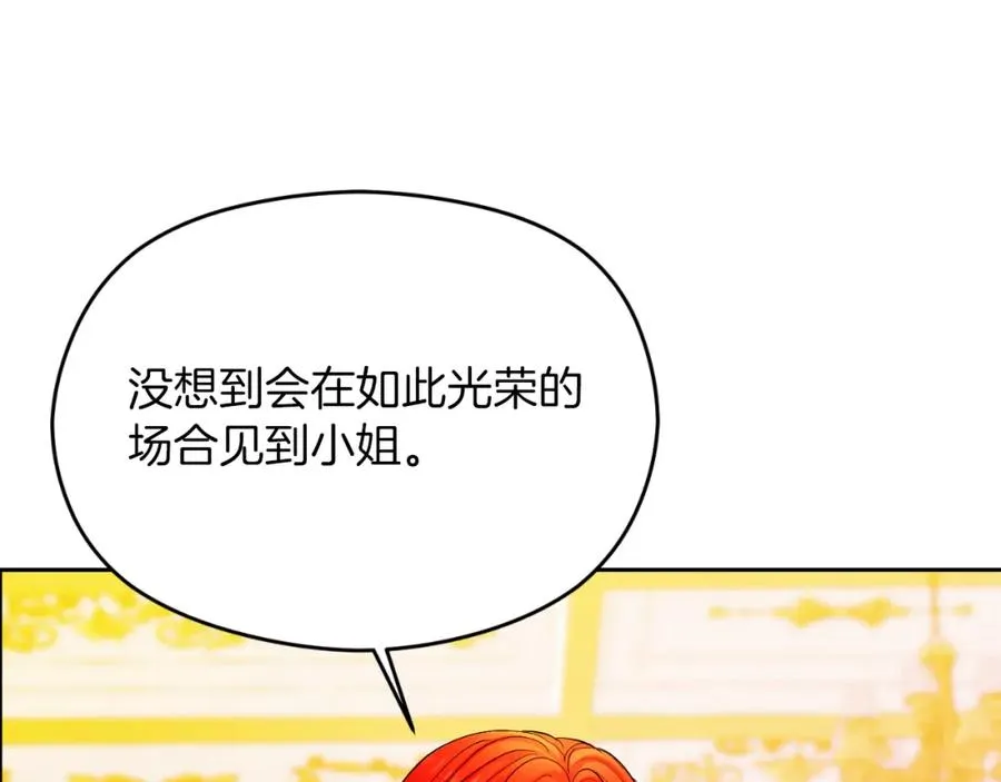 第25话 双重人格？ 第174页