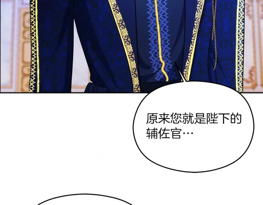 第25话 双重人格？ 第176页
