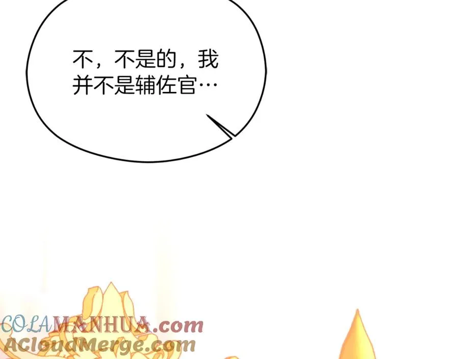 第25话 双重人格？ 第177页