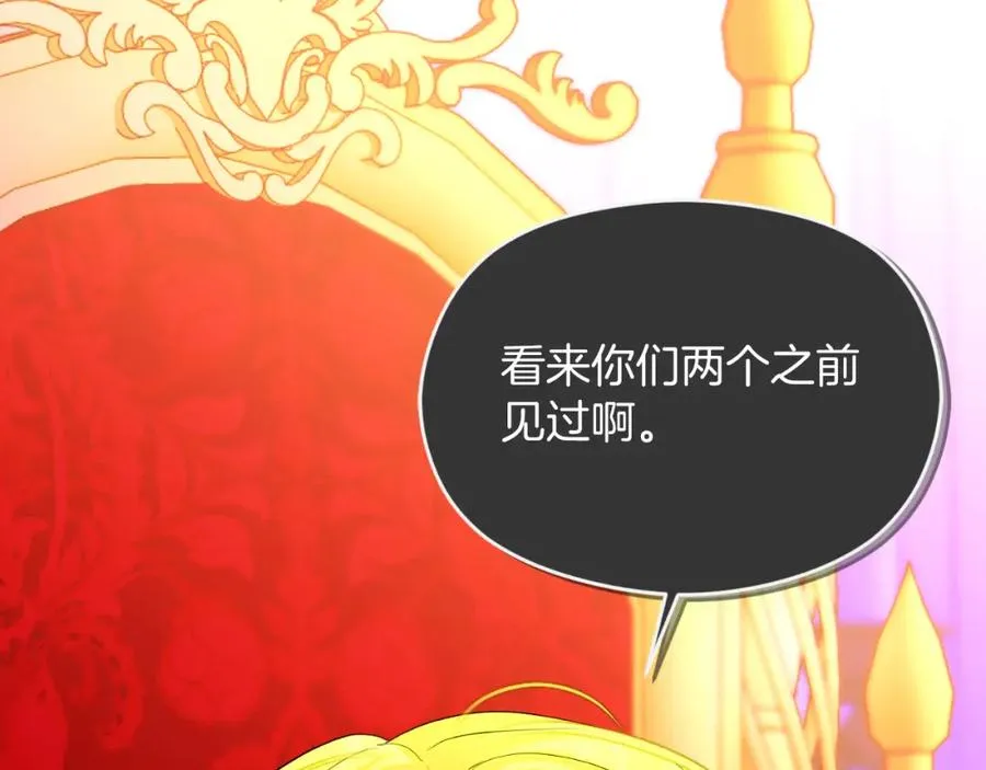 第25话 双重人格？ 第178页