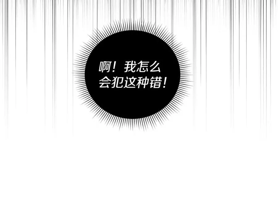 第25话 双重人格？ 第182页