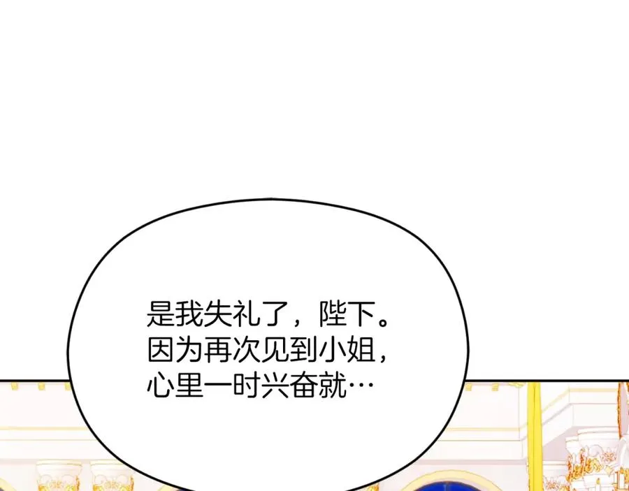 第25话 双重人格？ 第183页