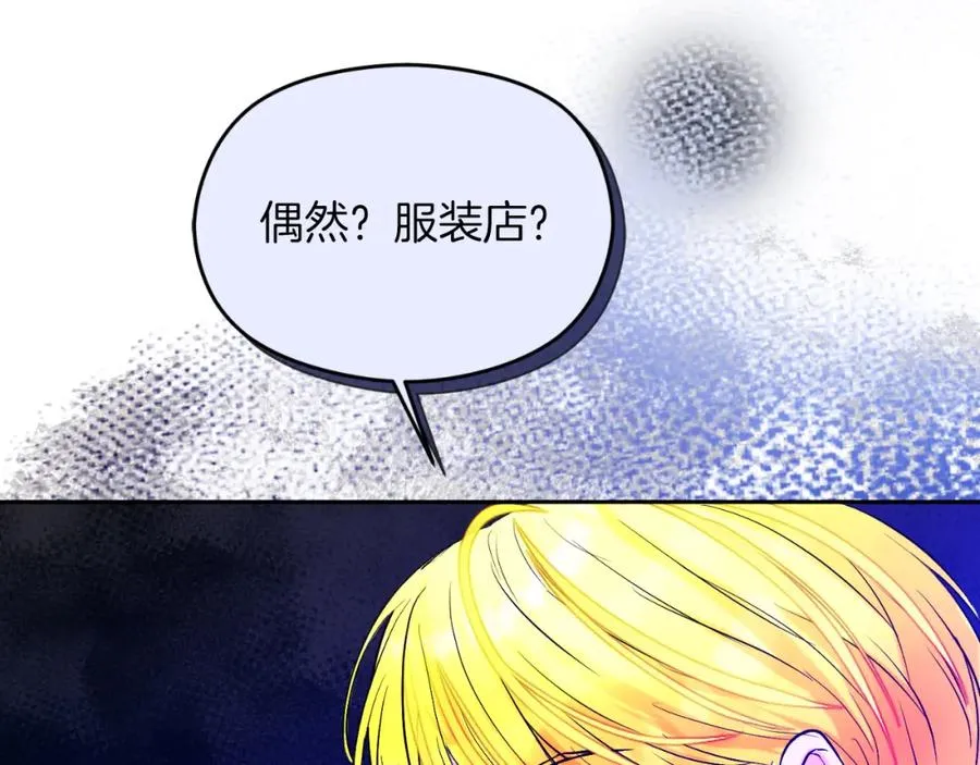 第25话 双重人格？ 第186页