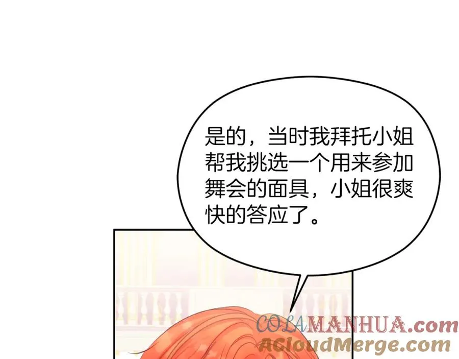 第25话 双重人格？ 第189页