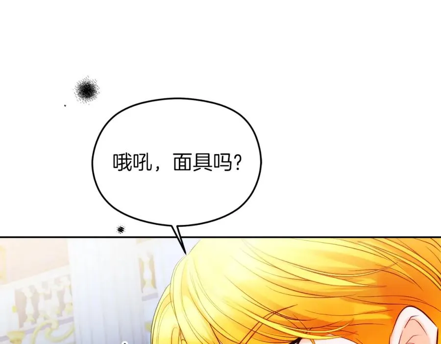 第25话 双重人格？ 第191页