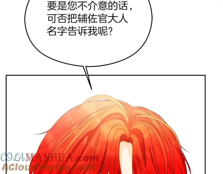 第25话 双重人格？ 第193页