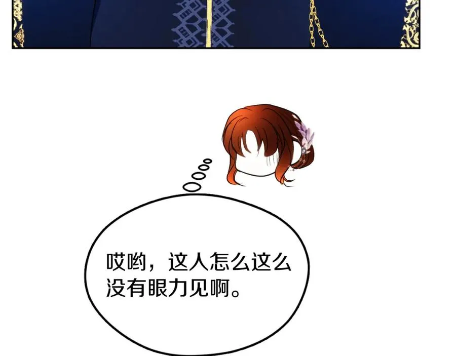 第25话 双重人格？ 第195页