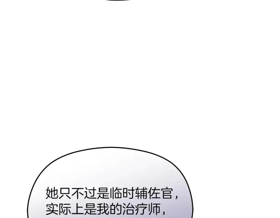 第25话 双重人格？ 第196页