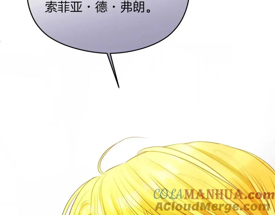 第25话 双重人格？ 第197页