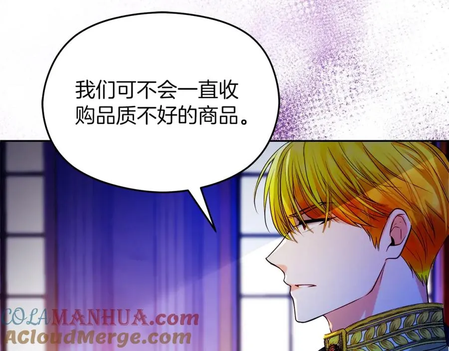 第26话 洋甘菊茶 第5页