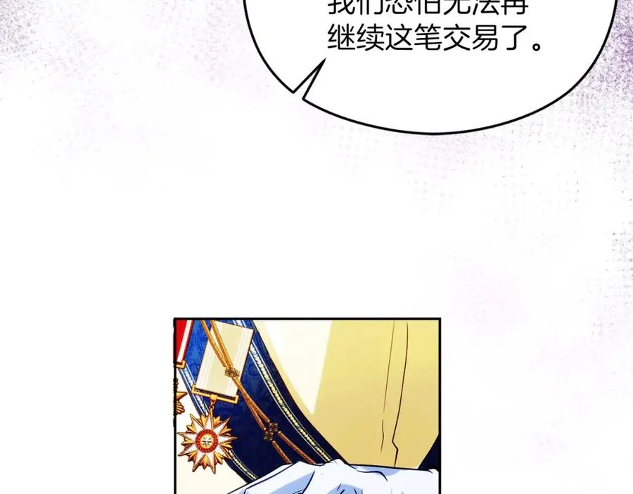 第26话 洋甘菊茶 第7页