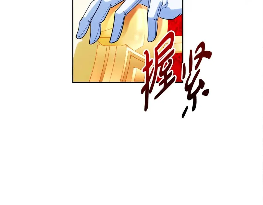 第26话 洋甘菊茶 第8页