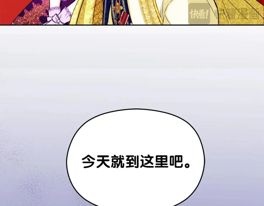 第26话 洋甘菊茶 第10页