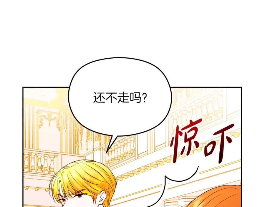 第26话 洋甘菊茶 第16页