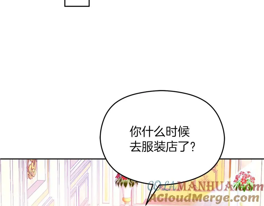 第26话 洋甘菊茶 第21页