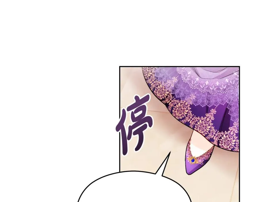 第26话 洋甘菊茶 第28页