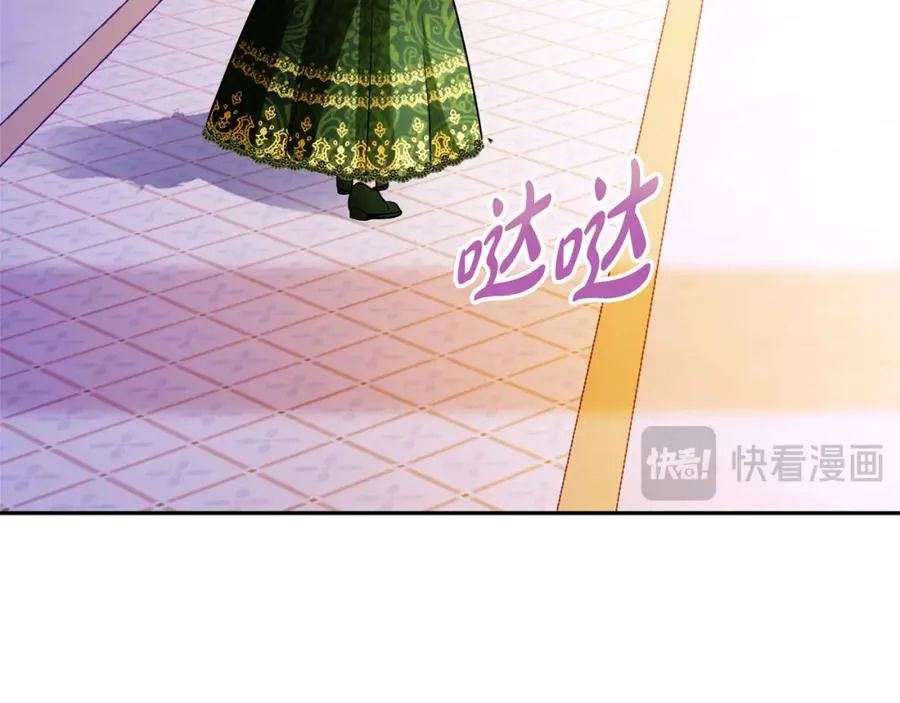第26话 洋甘菊茶 第46页