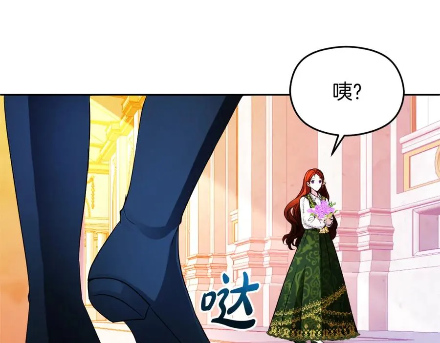第26话 洋甘菊茶 第47页