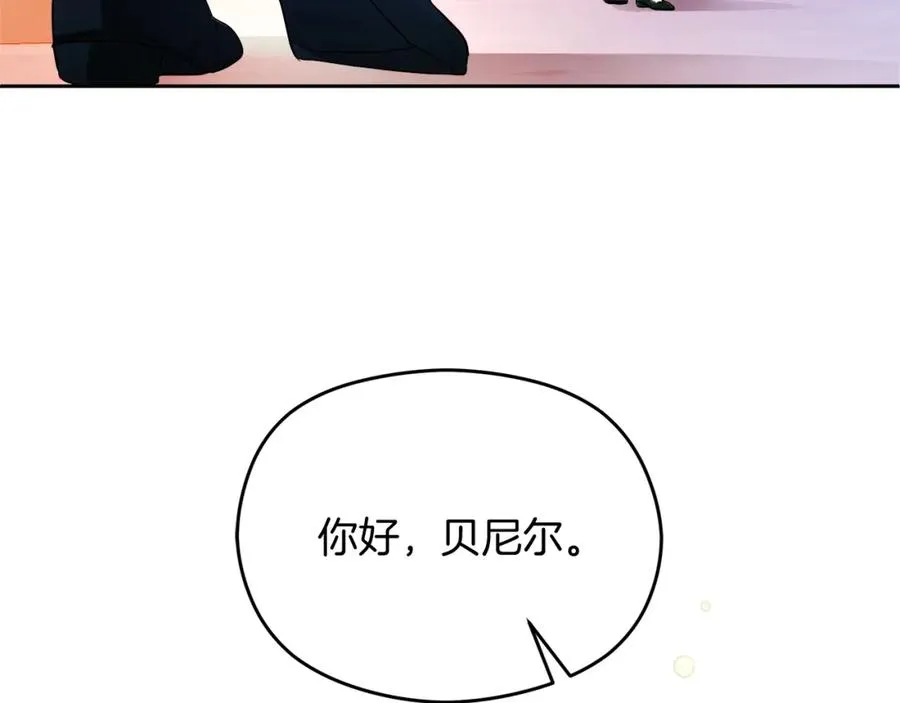 第26话 洋甘菊茶 第48页