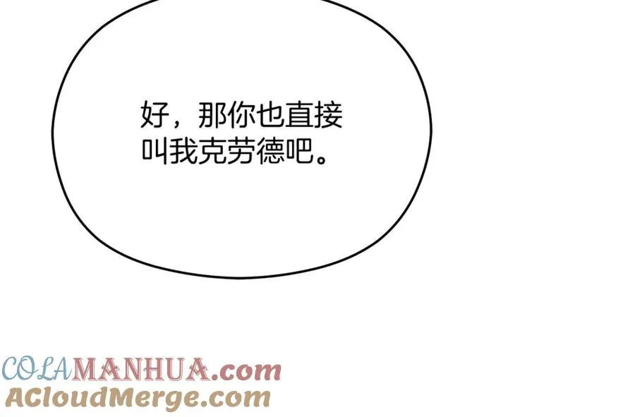 第26话 洋甘菊茶 第53页