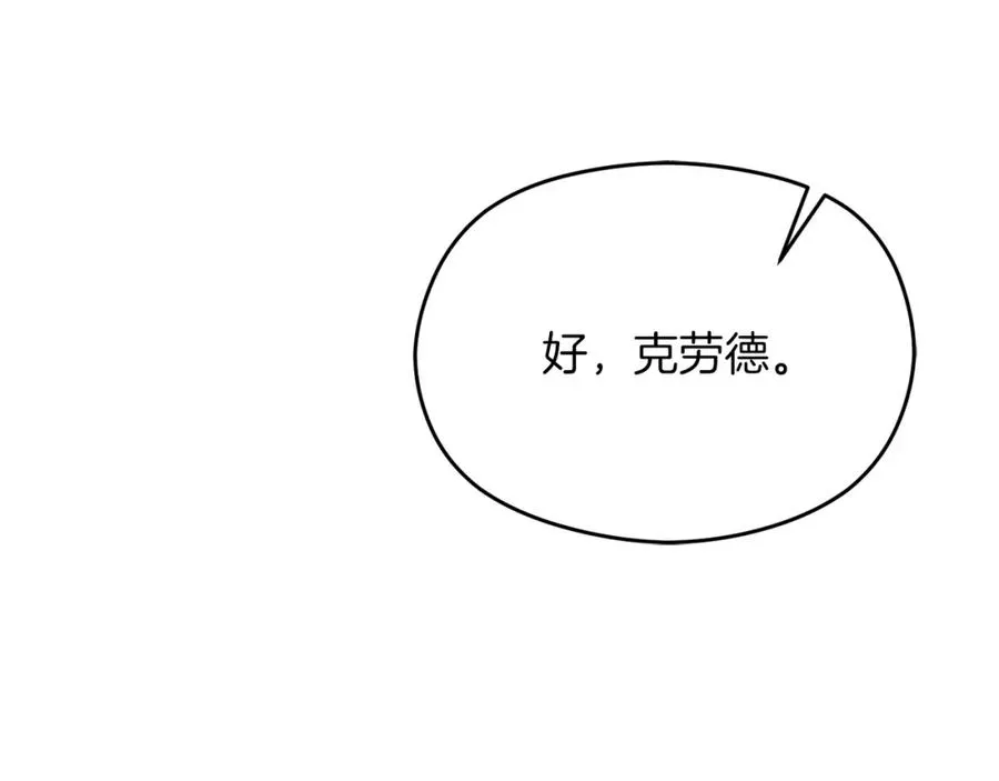 第26话 洋甘菊茶 第54页