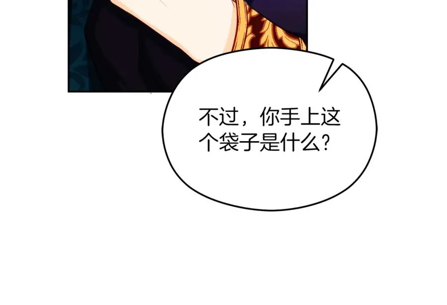 第26话 洋甘菊茶 第56页
