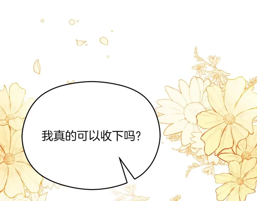 第26话 洋甘菊茶 第60页