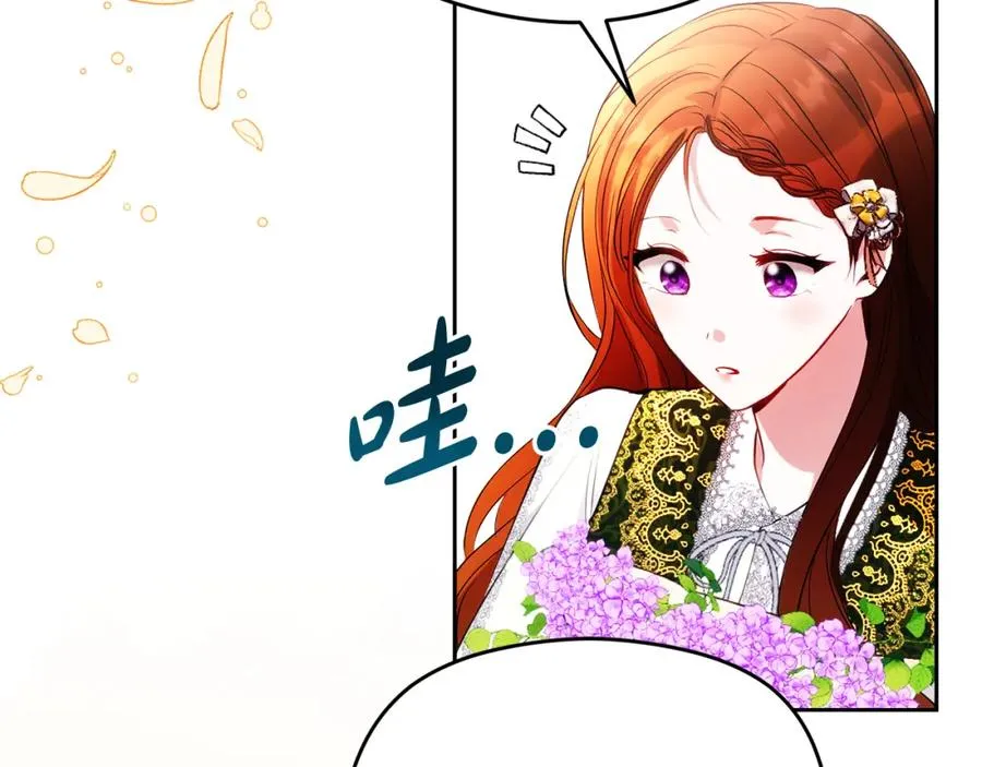 第26话 洋甘菊茶 第63页