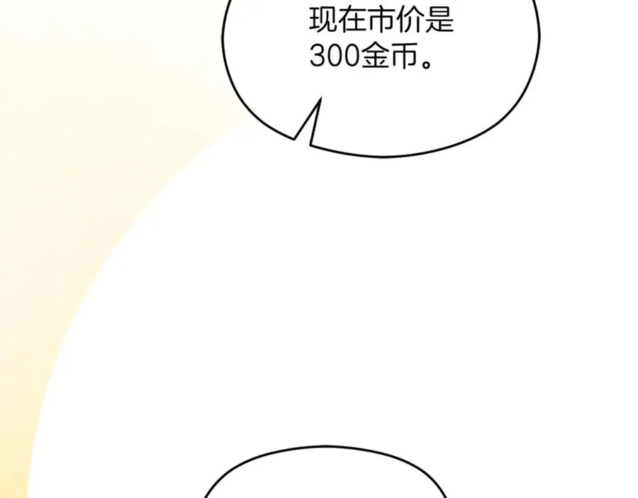 第26话 洋甘菊茶 第64页