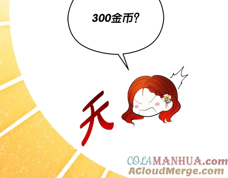 第26话 洋甘菊茶 第65页