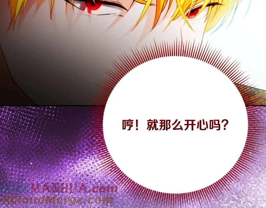 第26话 洋甘菊茶 第93页