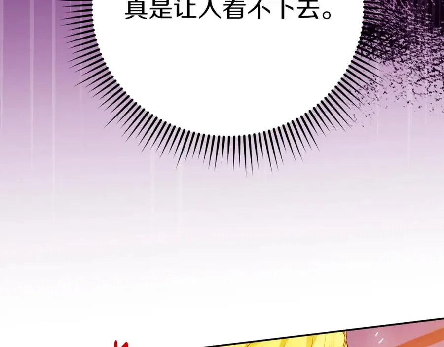 第26话 洋甘菊茶 第104页