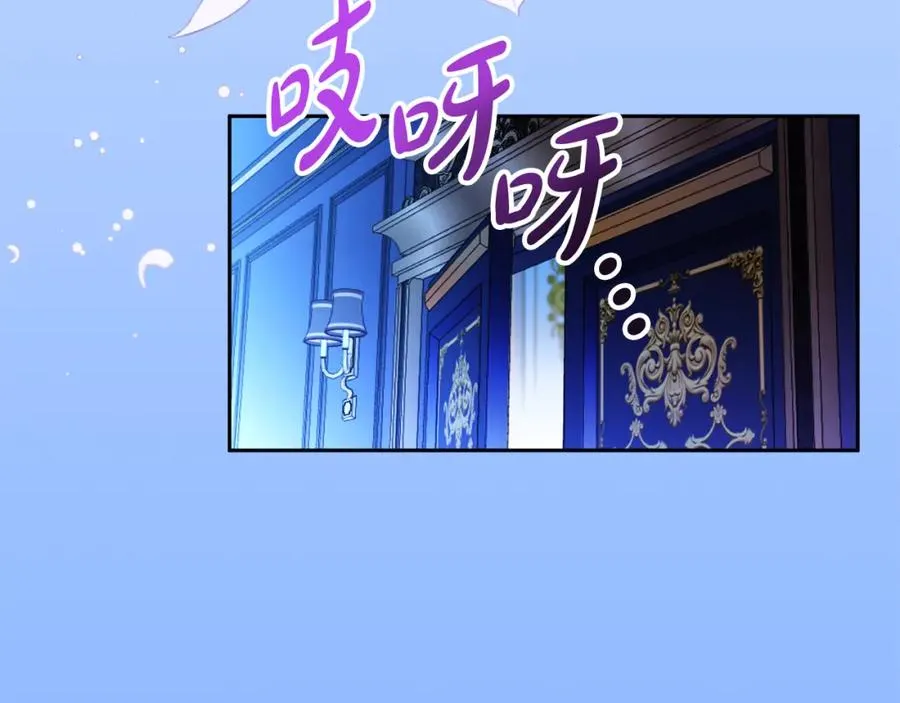第26话 洋甘菊茶 第110页