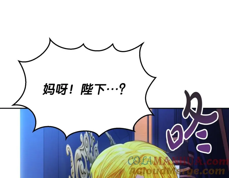 第26话 洋甘菊茶 第113页