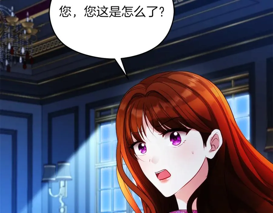 第26话 洋甘菊茶 第116页