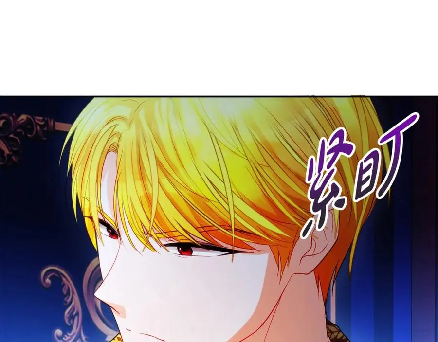 第26话 洋甘菊茶 第118页