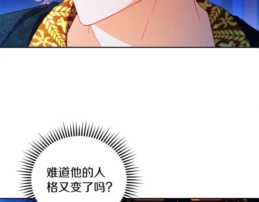 第26话 洋甘菊茶 第119页