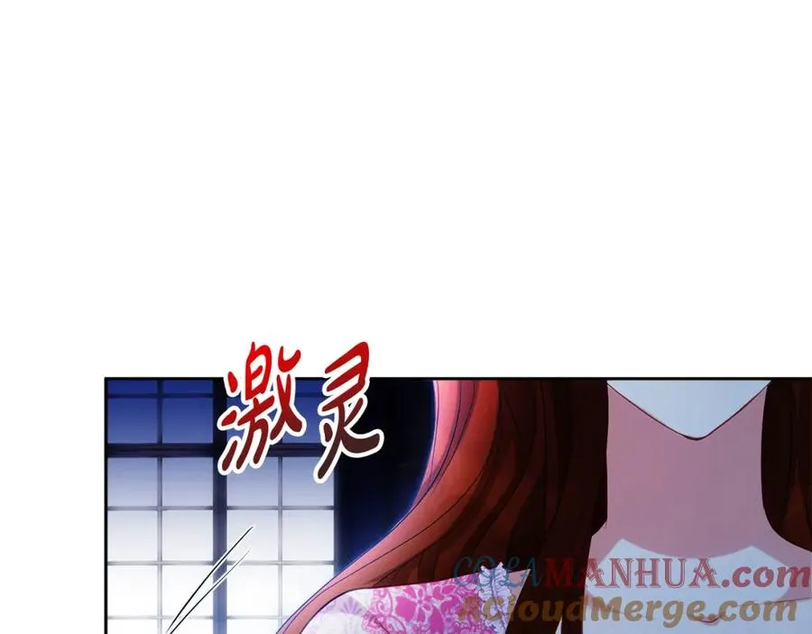 第26话 洋甘菊茶 第121页