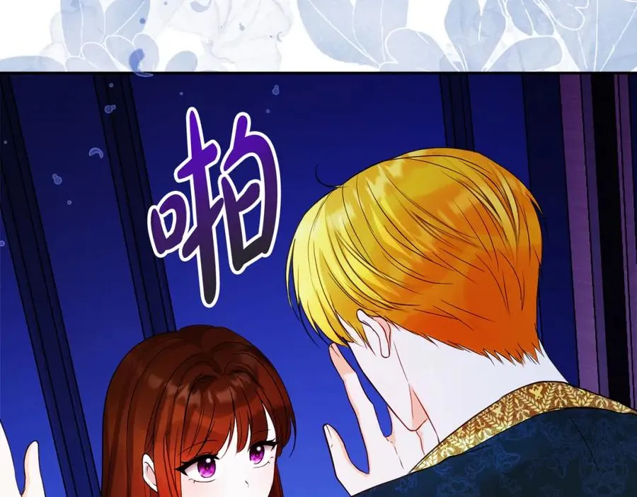 第26话 洋甘菊茶 第124页