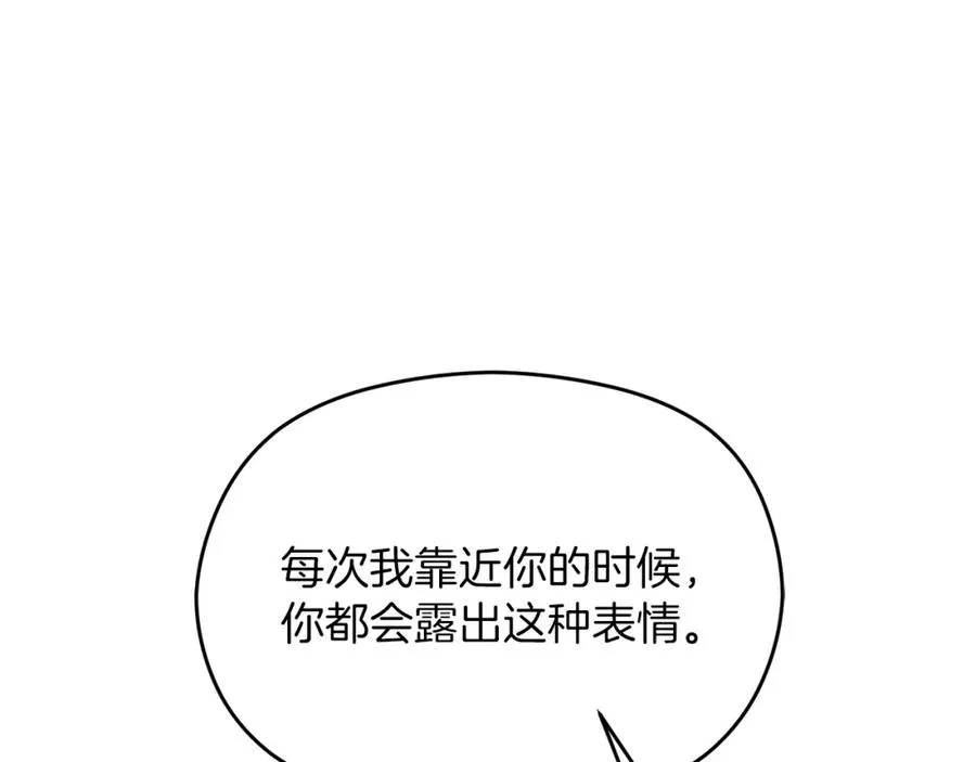 第26话 洋甘菊茶 第128页