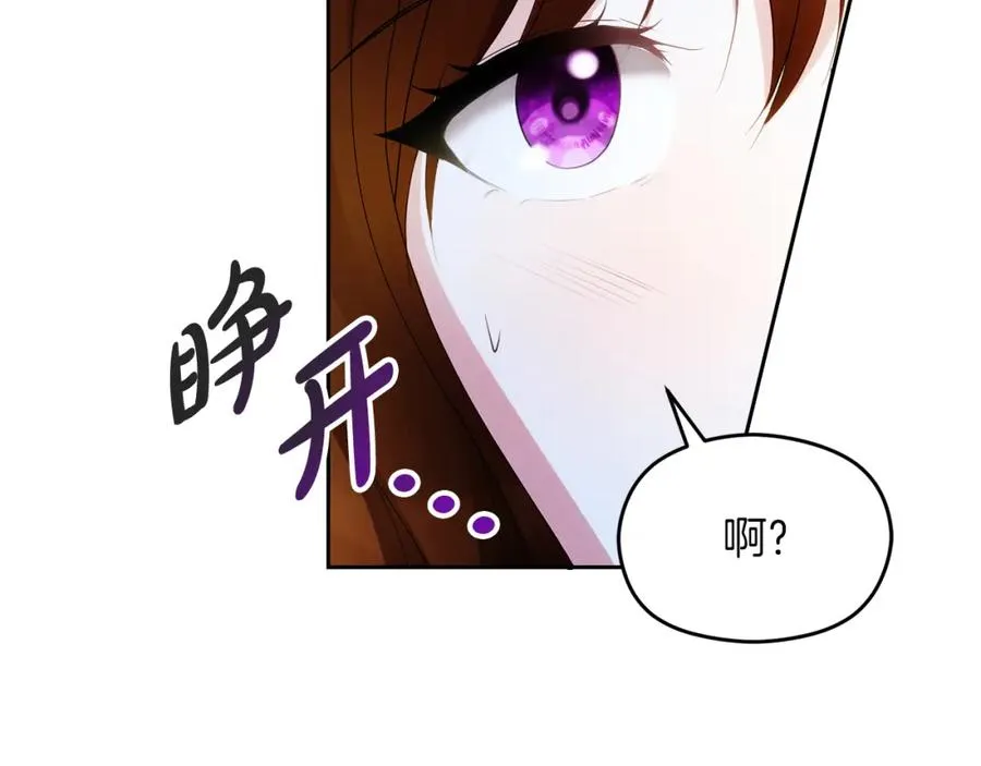 第26话 洋甘菊茶 第130页