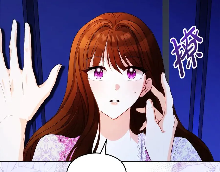 第26话 洋甘菊茶 第134页
