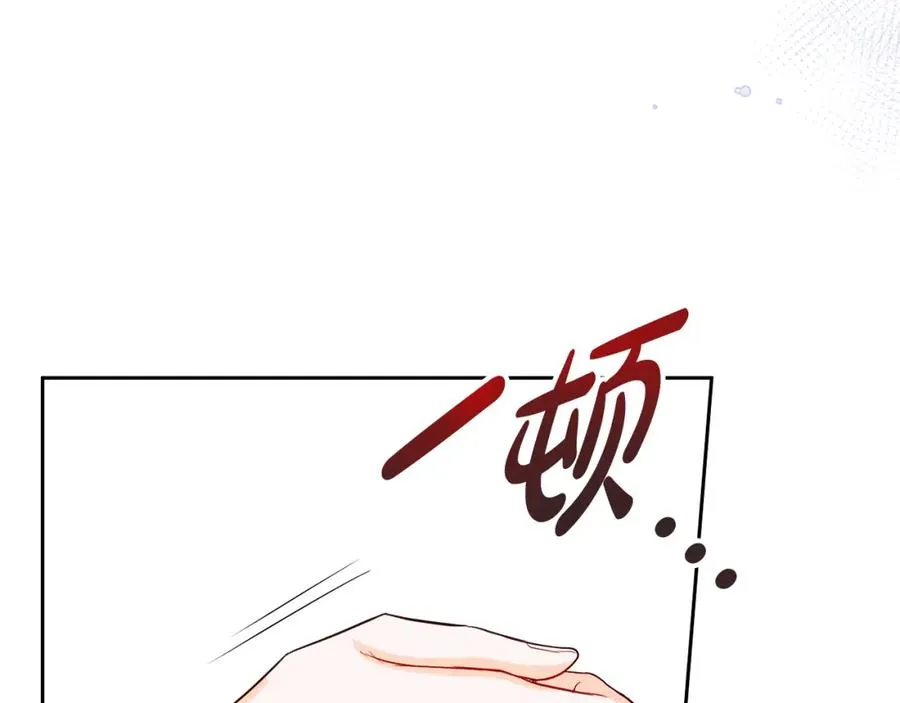 第26话 洋甘菊茶 第136页