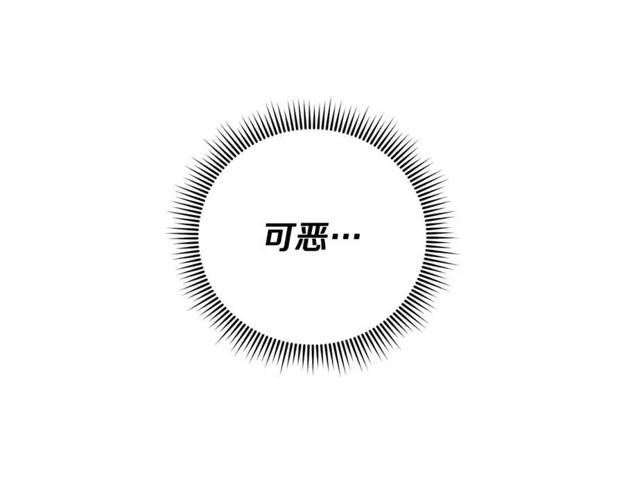 第26话 洋甘菊茶 第138页