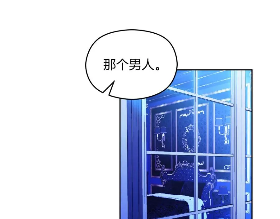第26话 洋甘菊茶 第139页