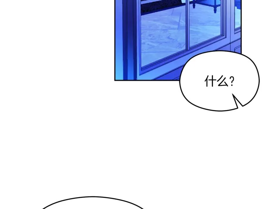 第26话 洋甘菊茶 第140页