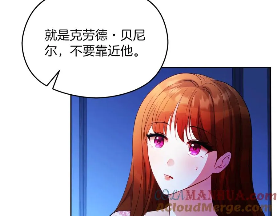 第26话 洋甘菊茶 第141页