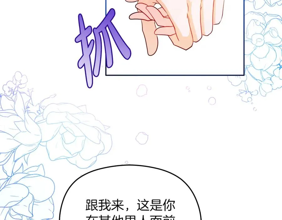 第26话 洋甘菊茶 第147页