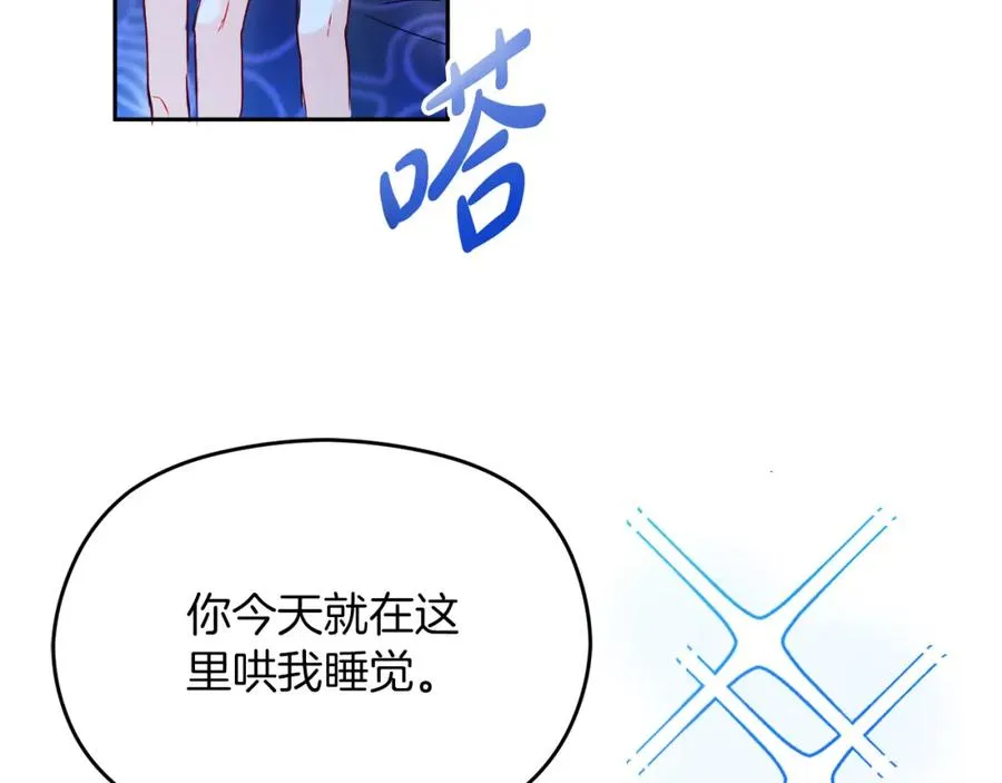 第26话 洋甘菊茶 第154页